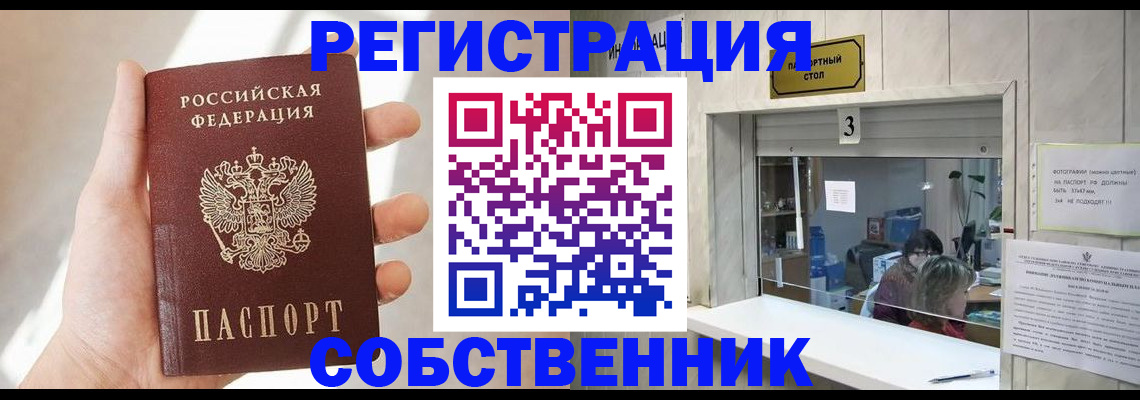 временная регистрация недорого в Галиче