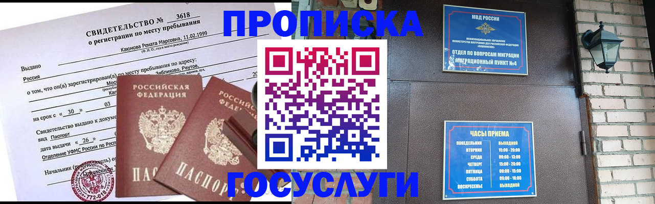 временная регистрация поиск в Галиче