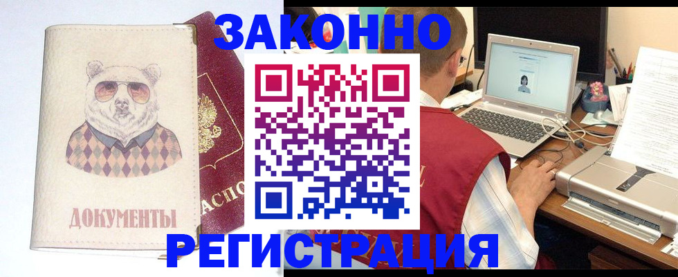 временная регистрация законно в Галиче