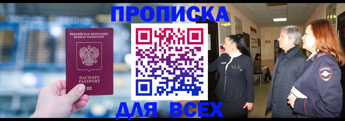 временная регистрация законно в Галиче