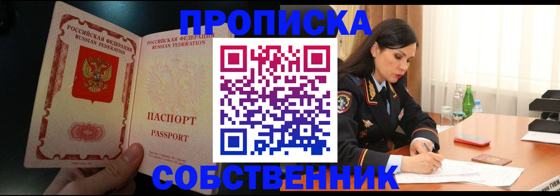прописка иностранных граждан в Галиче