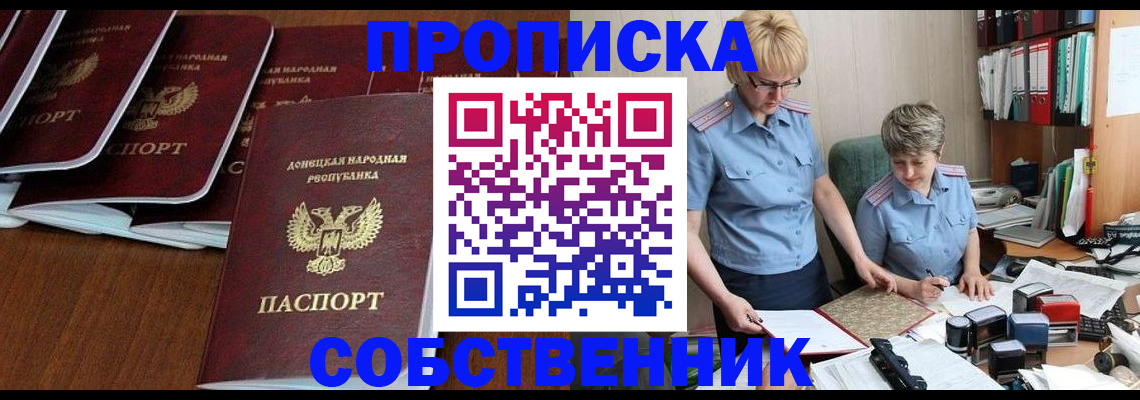 прописка ребенка в Галиче