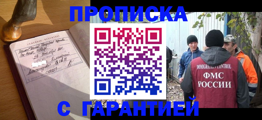 временная регистрация 2025 в Галиче