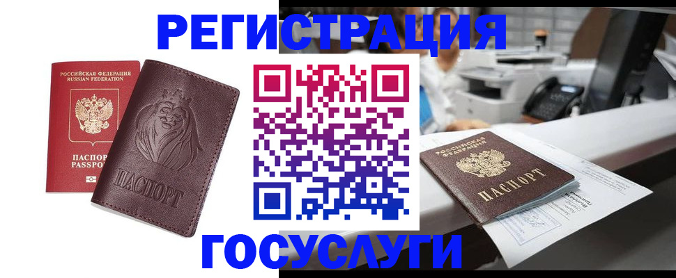 прописка для школы в Галиче