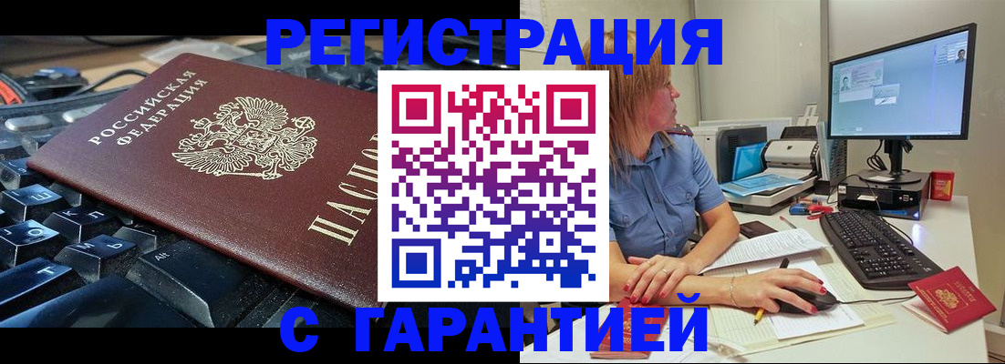 временная регистрация недорого в Галиче