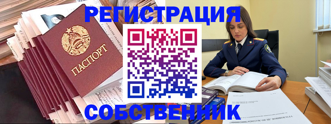 временная регистрация 2025 в Галиче