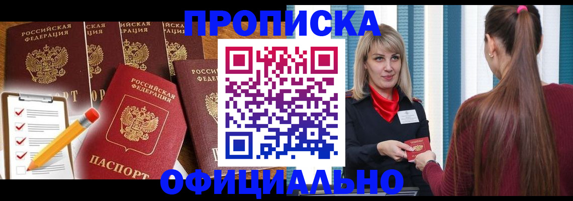 временная регистрация надежно в Галиче